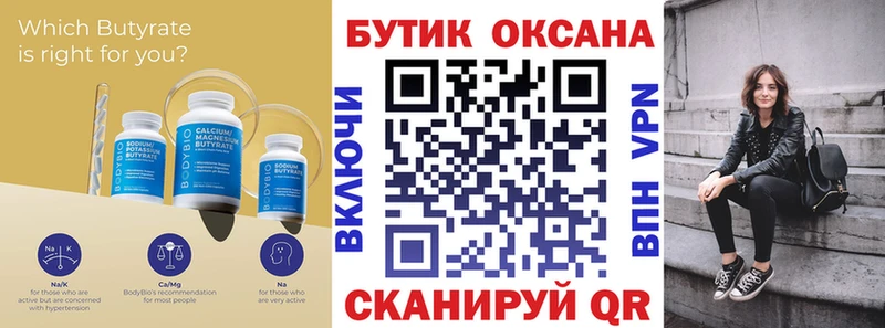Бутират жидкий экстази  Купить  Рославль 