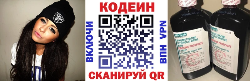 Кодеин напиток Lean (лин)  Купить где  Рославль 
