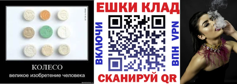 Купить где  Рославль  Экстази круглые 