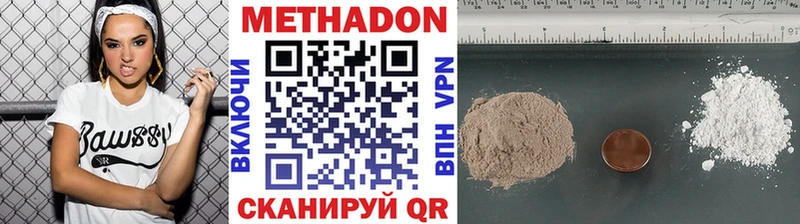 Метадон methadone  Купить где  Рославль 